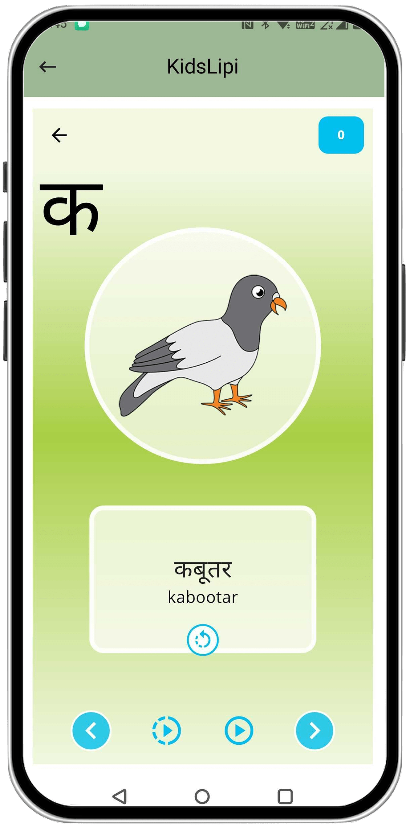 KidsLipi-3
